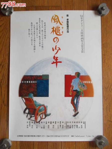 仿制法尔矛斯大学文凭毕业证